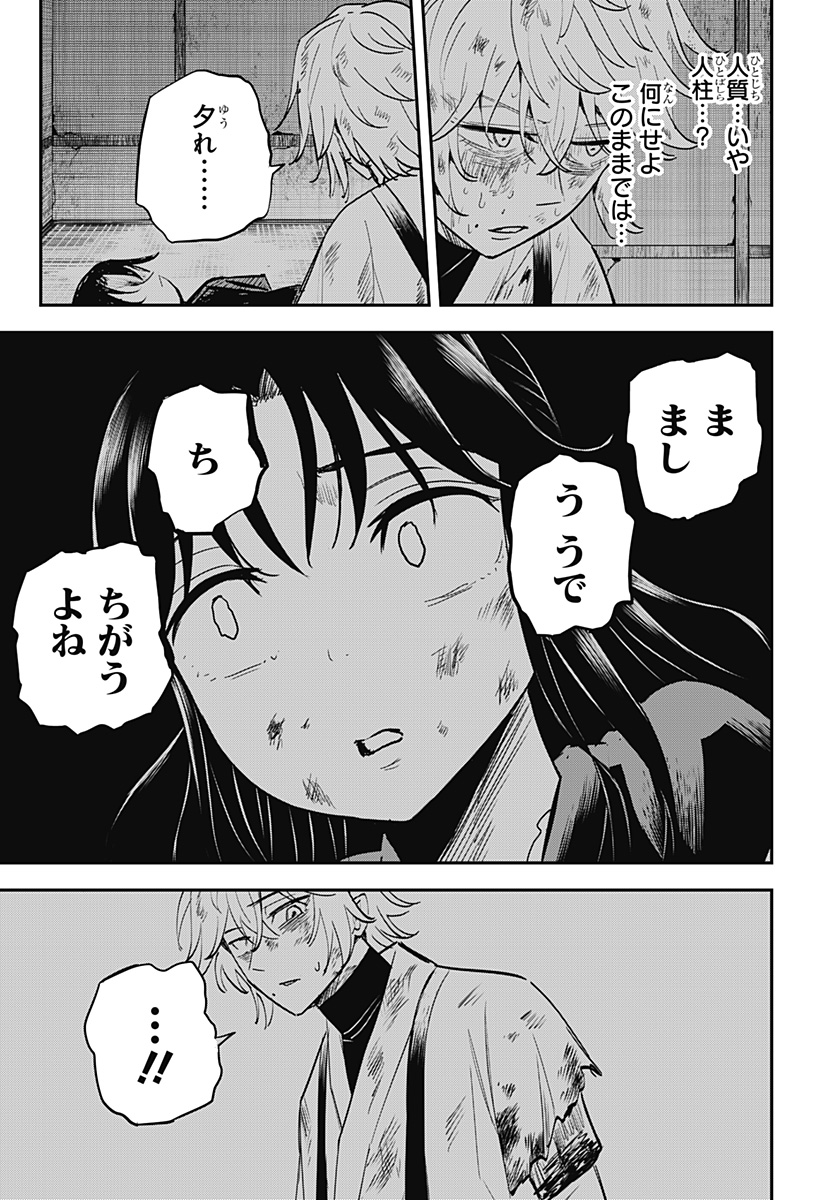 ムシムスメ Chap 12 - Next Chap 13