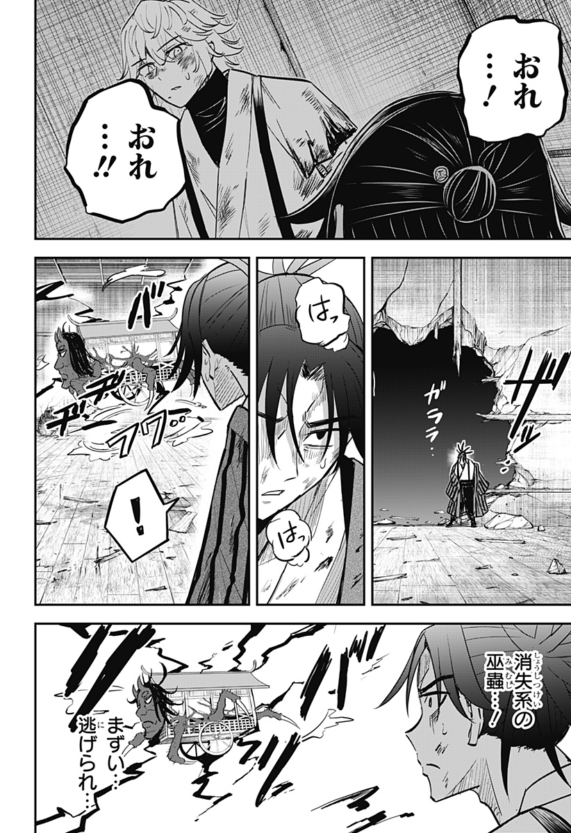 ムシムスメ Chap 12 - Next Chap 13