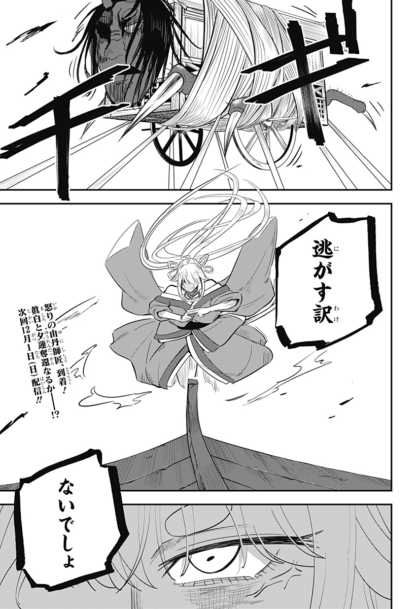 ムシムスメ Chap 12 - Next Chap 13