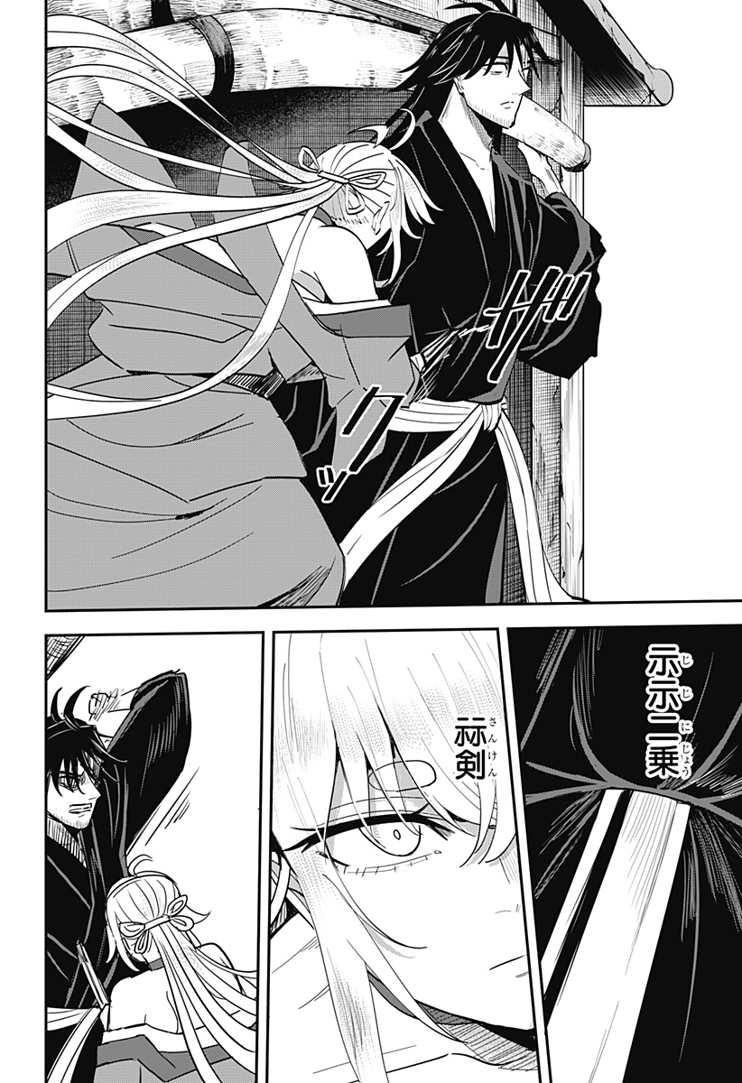 ムシムスメ Chap 13 - Next Chap 14