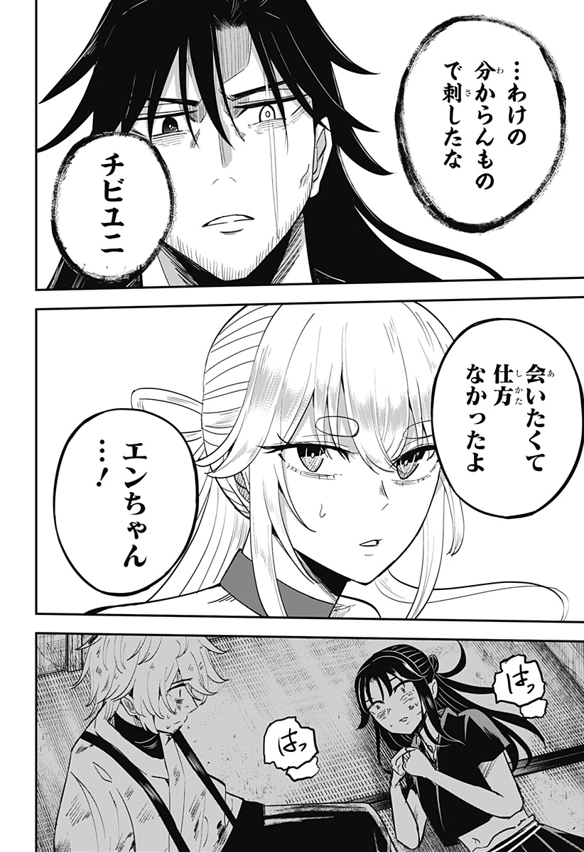 ムシムスメ Chap 13 - Next Chap 14