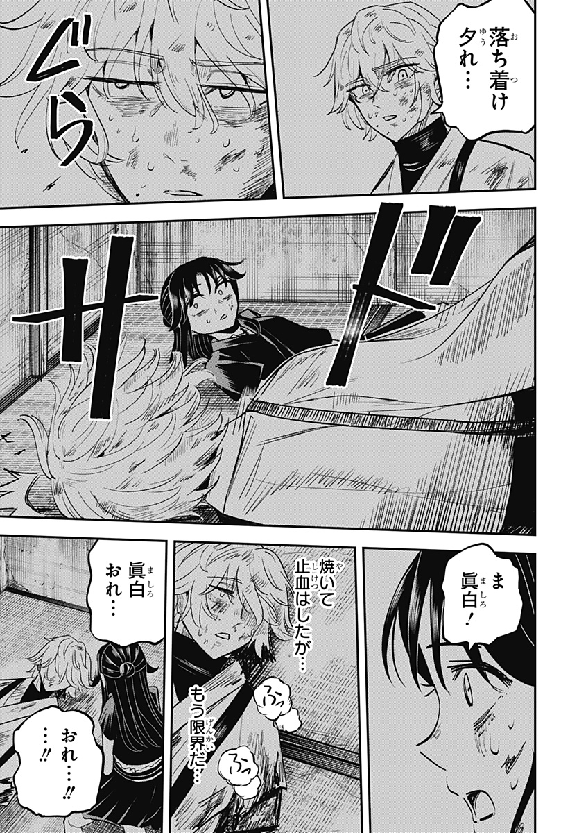 ムシムスメ Chap 13 - Next Chap 14