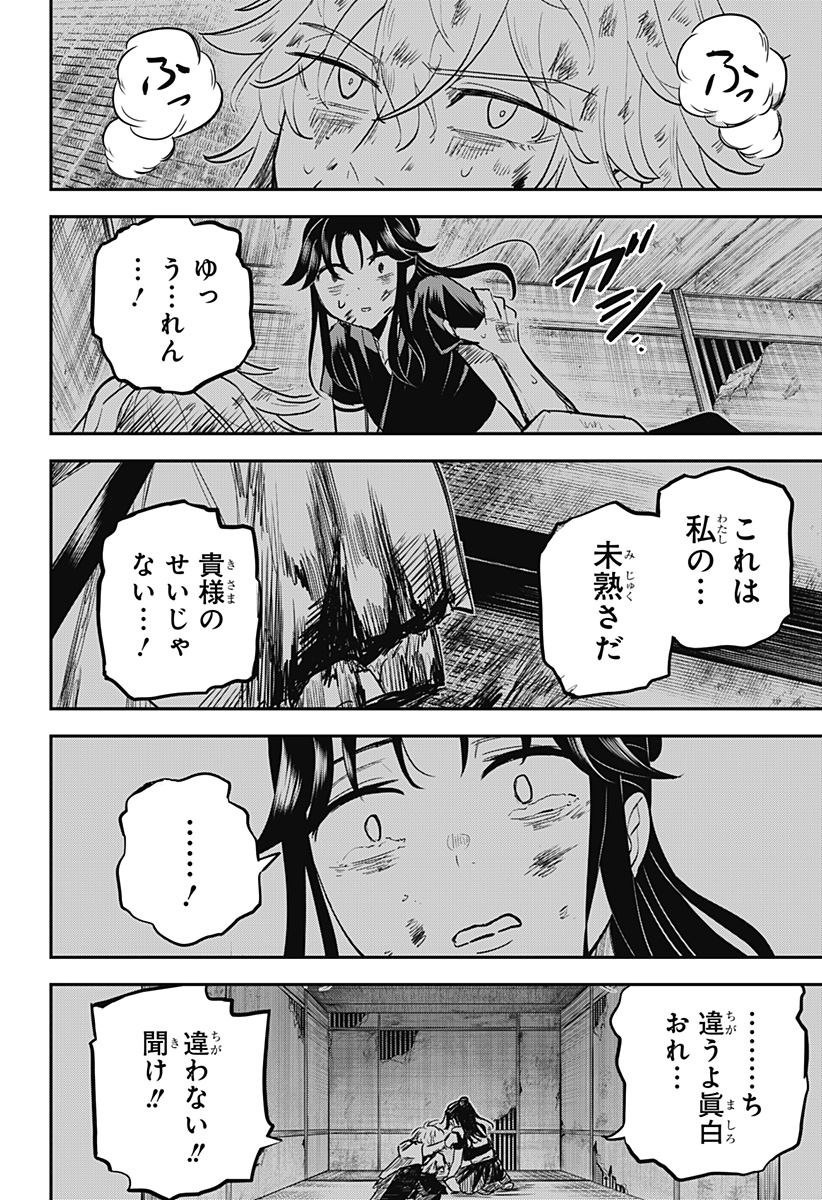 ムシムスメ Chap 13 - Next Chap 14