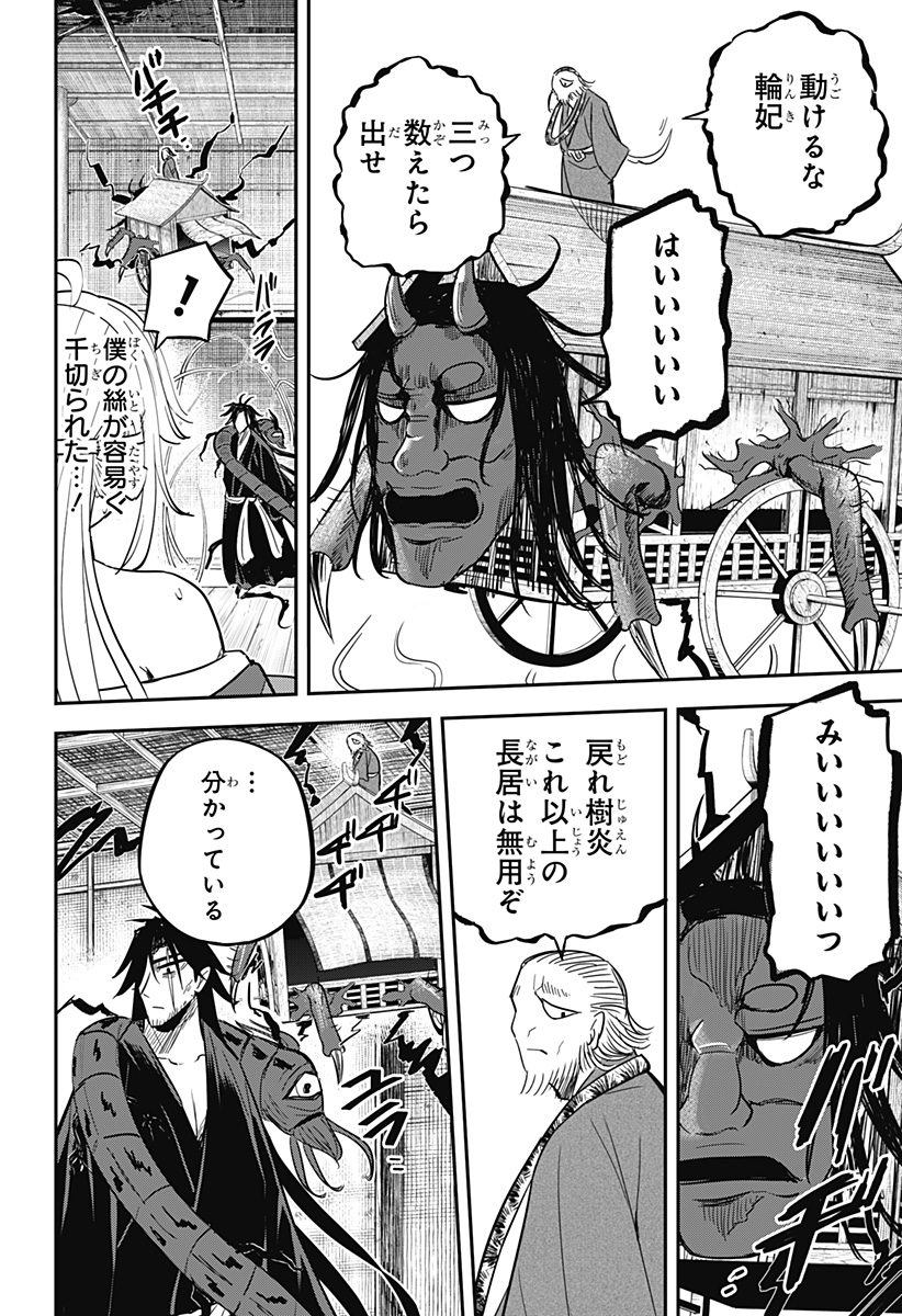 ムシムスメ Chap 13 - Next Chap 14