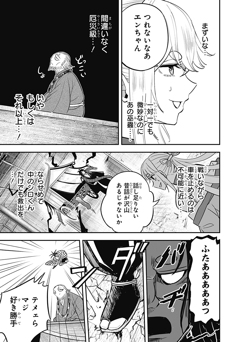 ムシムスメ Chap 13 - Next Chap 14