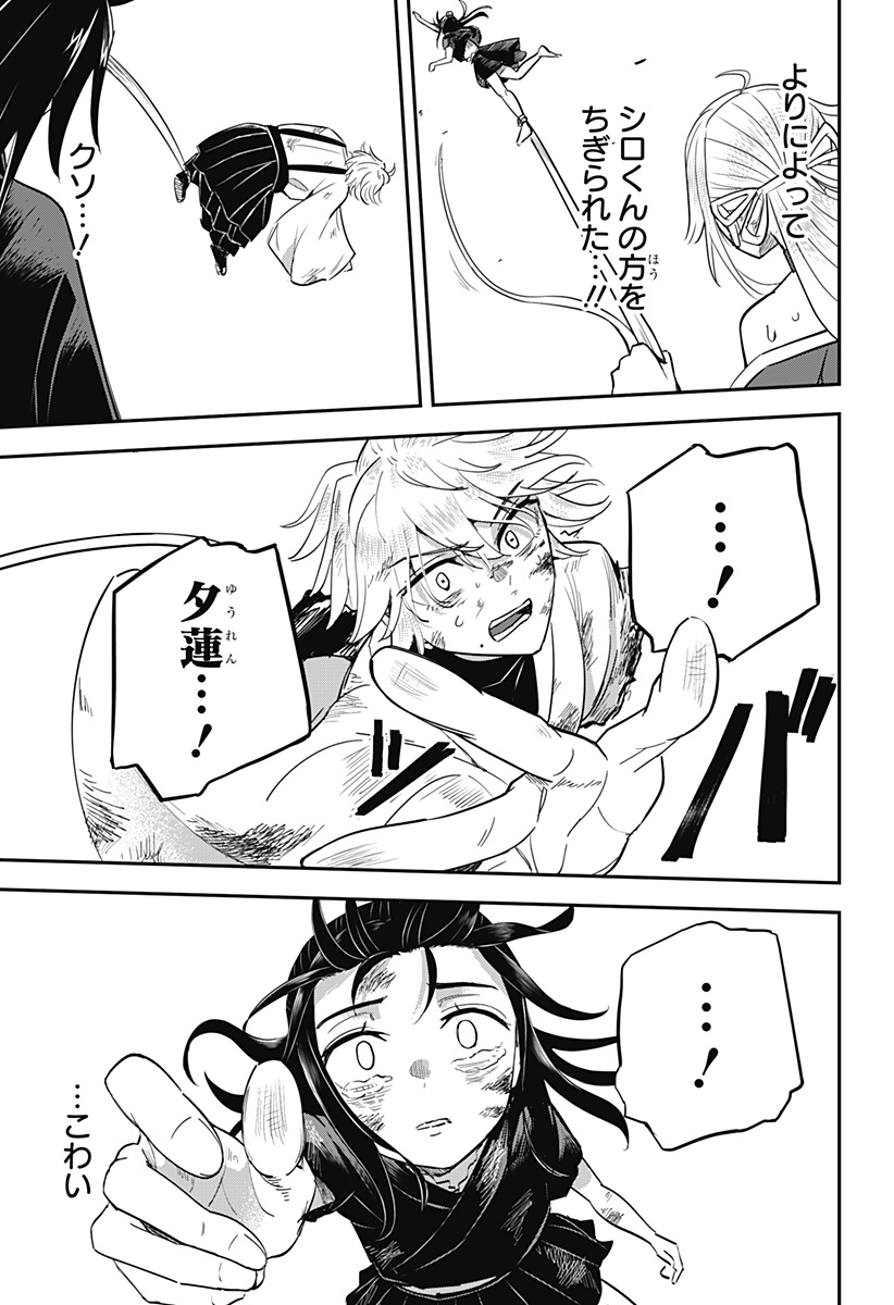 ムシムスメ Chap 13 - Next Chap 14