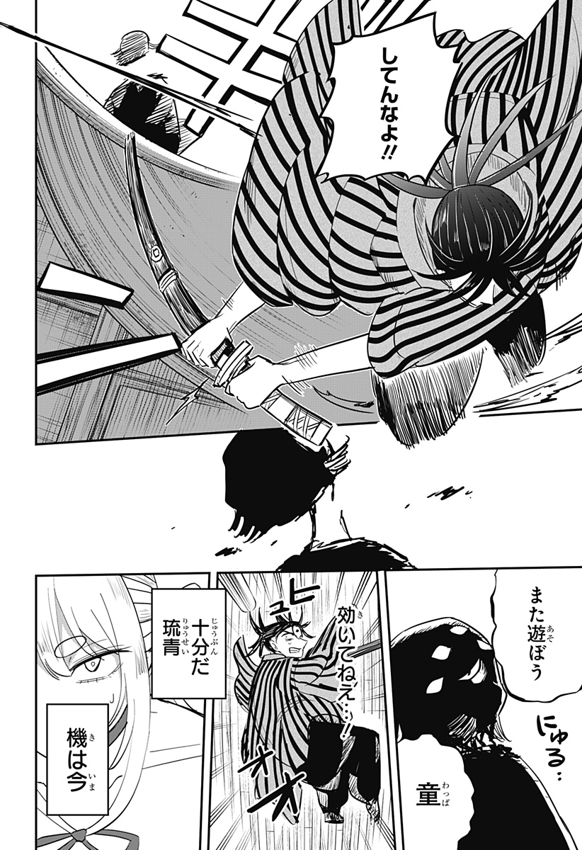 ムシムスメ Chap 13 - Next Chap 14