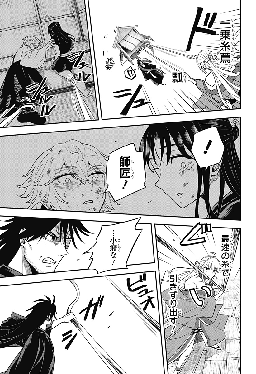 ムシムスメ Chap 13 - Next Chap 14