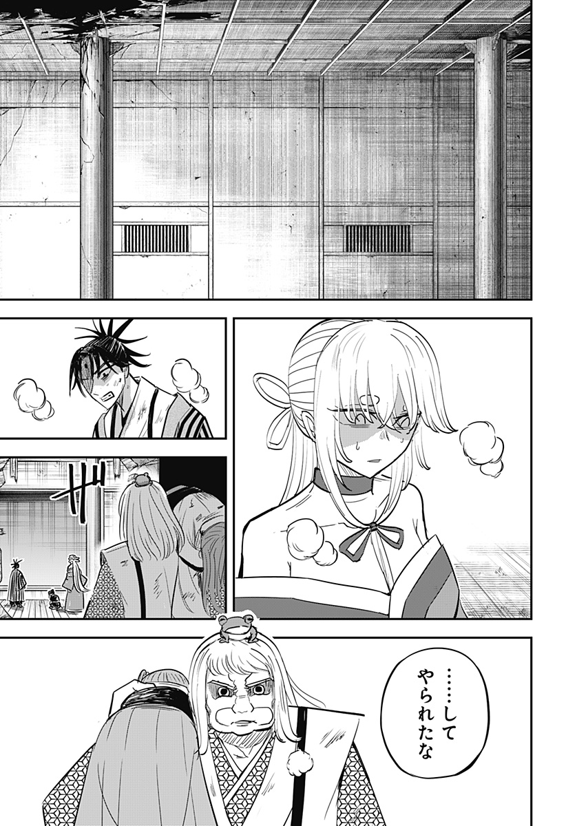 ムシムスメ Chap 13 - Next Chap 14