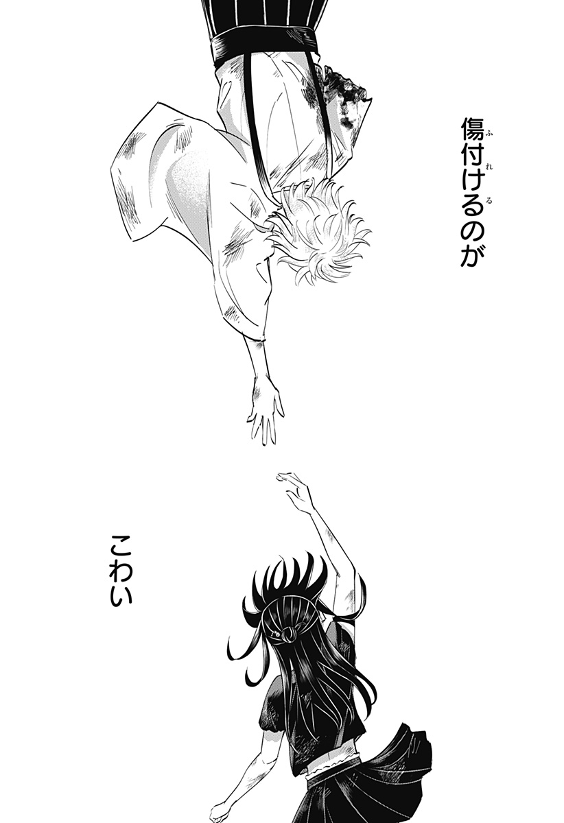 ムシムスメ Chap 13 - Next Chap 14