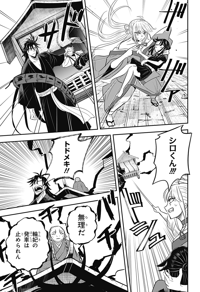 ムシムスメ Chap 13 - Next Chap 14