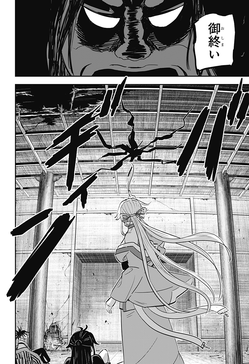 ムシムスメ Chap 13 - Next Chap 14