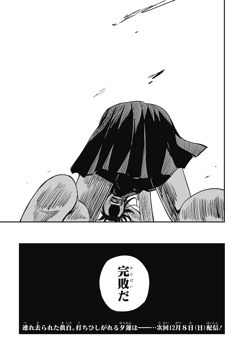 ムシムスメ Chap 13 - Next Chap 14