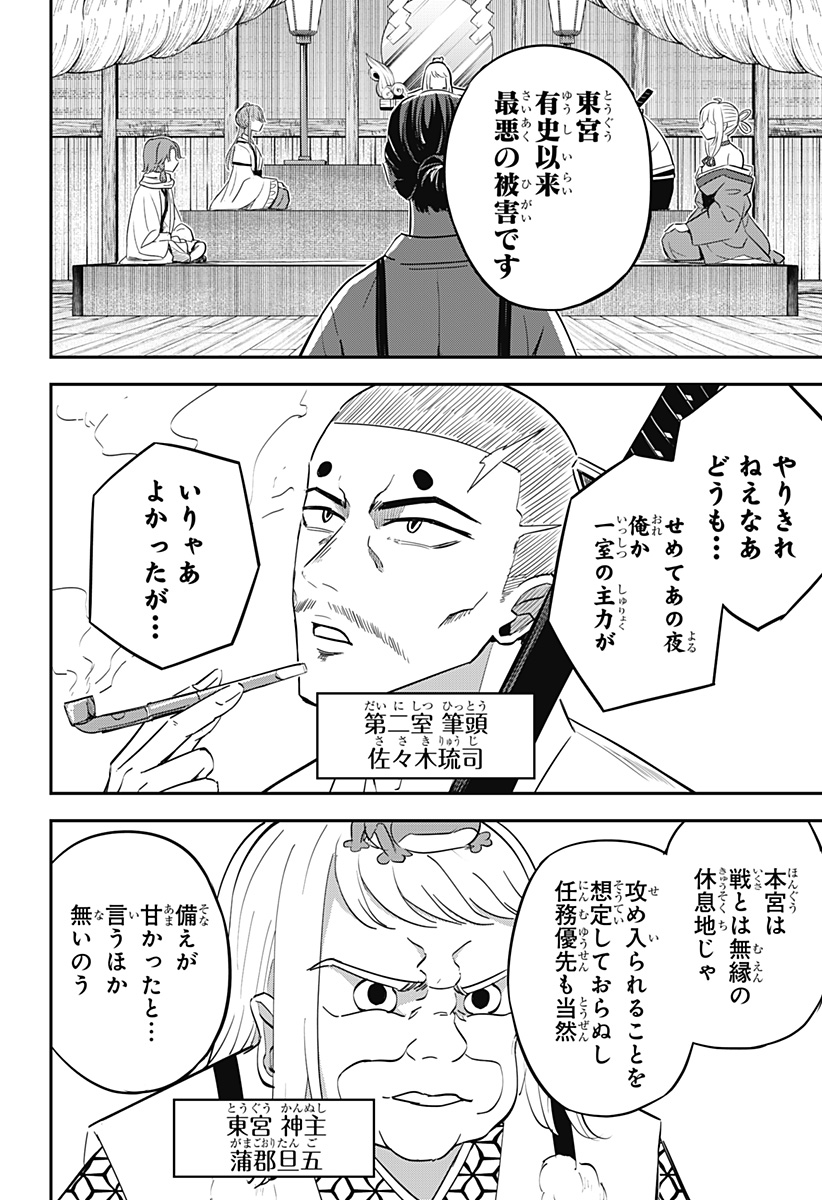 ムシムスメ Chap 14 - Next Chap 15
