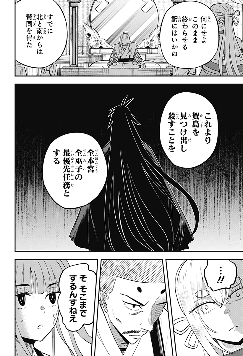 ムシムスメ Chap 14 - Next Chap 15