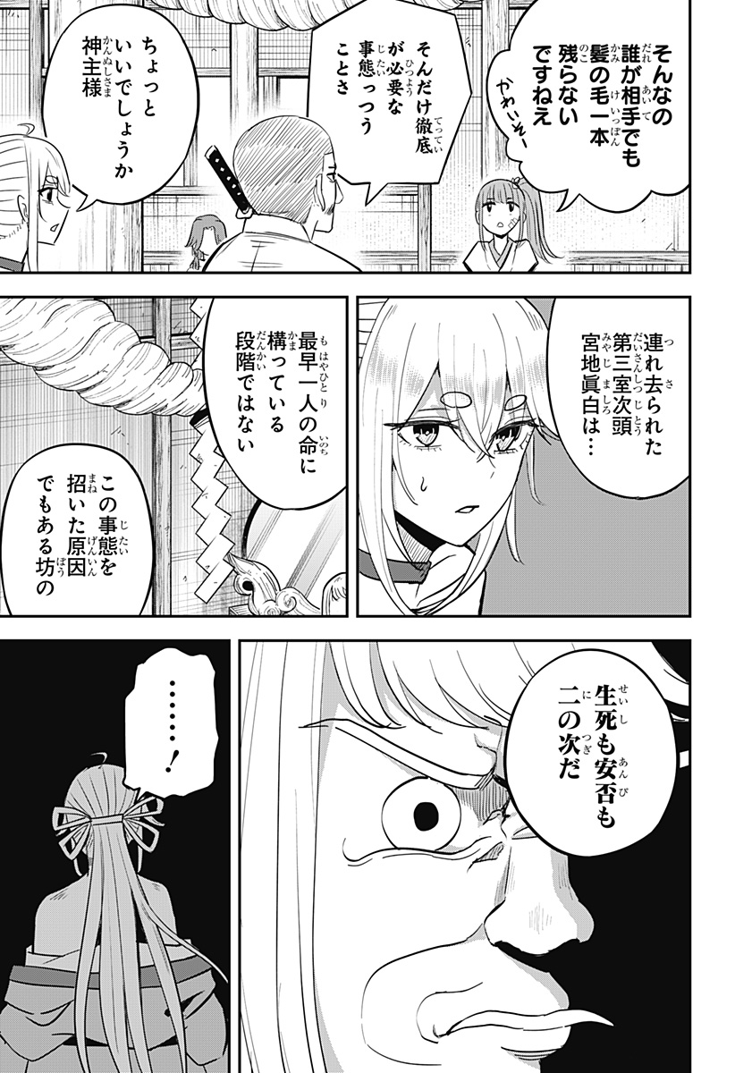 ムシムスメ Chap 14 - Next Chap 15