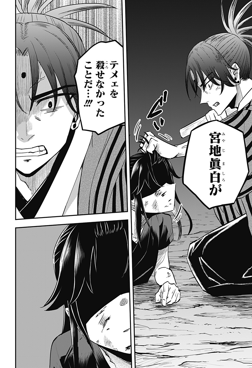 ムシムスメ Chap 14 - Next Chap 15