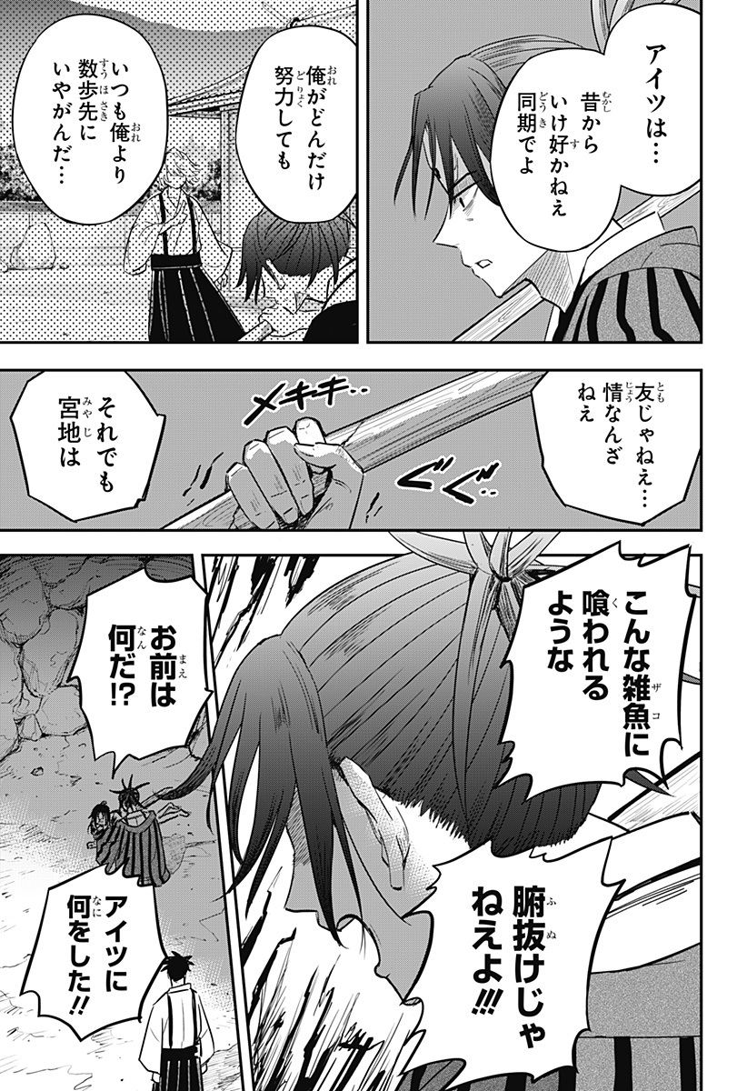 ムシムスメ Chap 14 - Next Chap 15