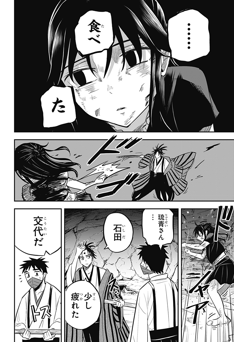 ムシムスメ Chap 14 - Next Chap 15