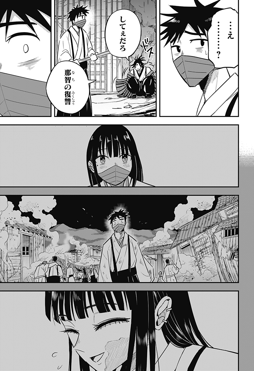 ムシムスメ Chap 14 - Next Chap 15
