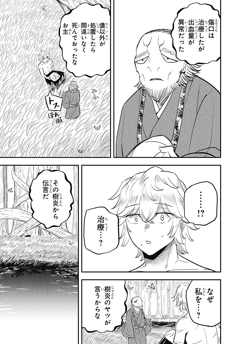 ムシムスメ Chap 14 - Next Chap 15