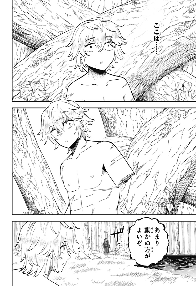 ムシムスメ Chap 14 - Next Chap 15