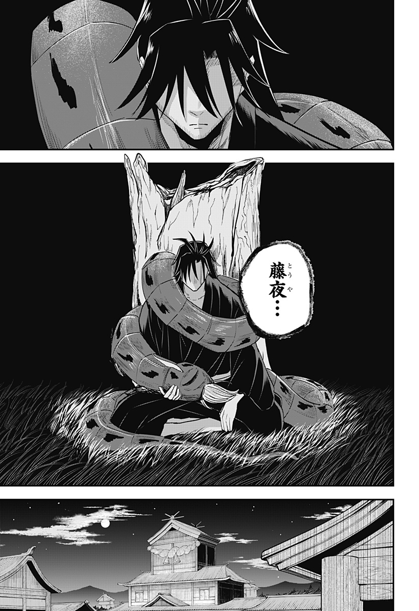 ムシムスメ Chap 14 - Next Chap 15