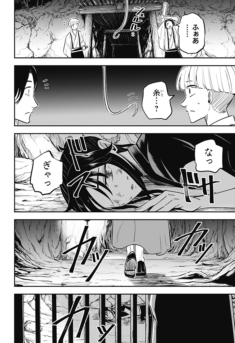ムシムスメ Chap 14 - Next Chap 15