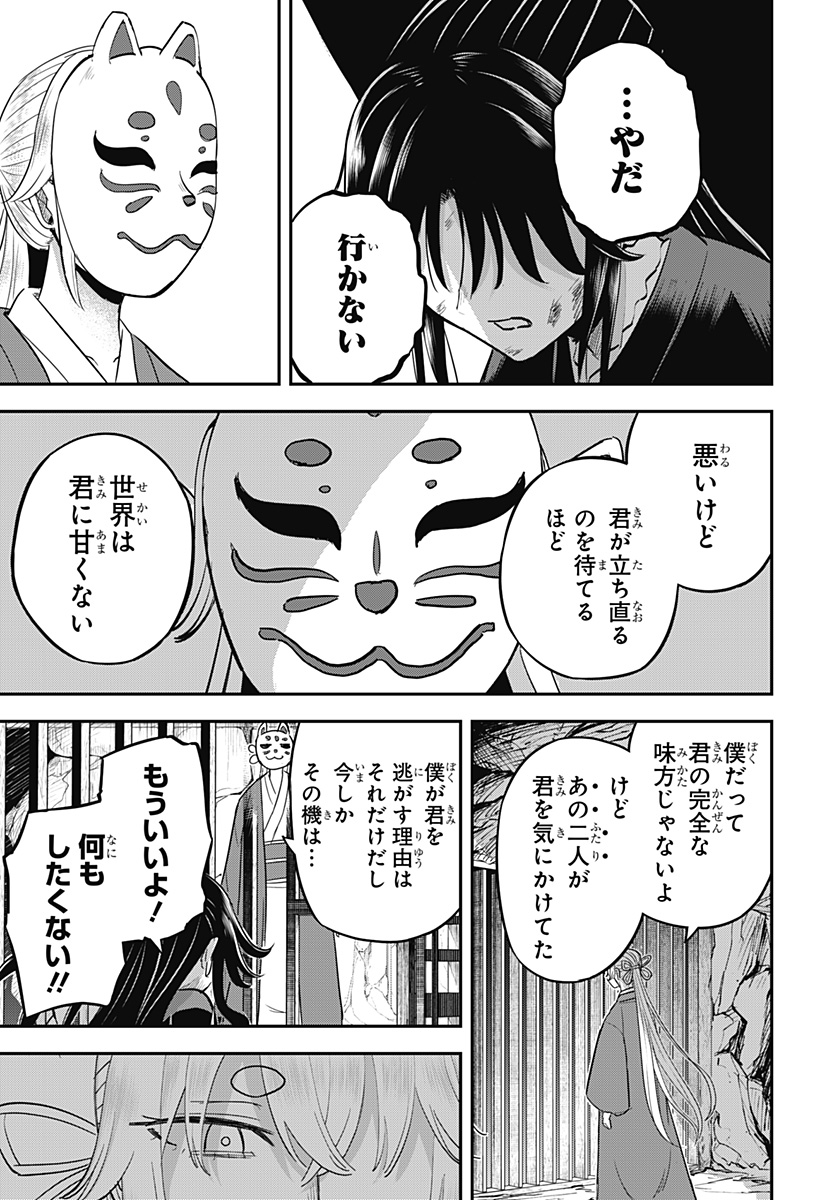 ムシムスメ Chap 15 - Next Chap 16