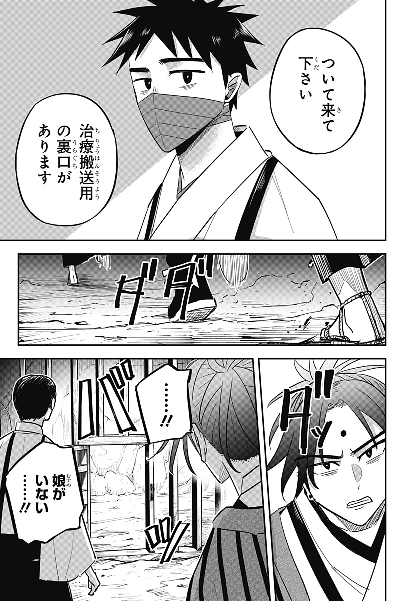 ムシムスメ Chap 15 - Next Chap 16
