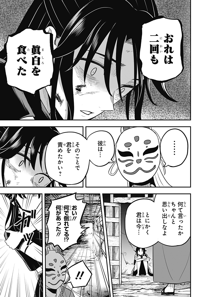 ムシムスメ Chap 15 - Next Chap 16