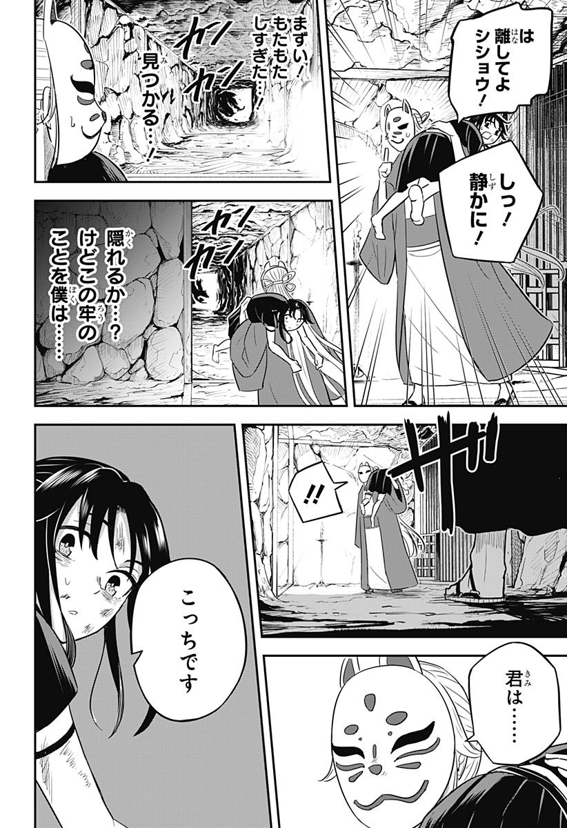 ムシムスメ Chap 15 - Next Chap 16