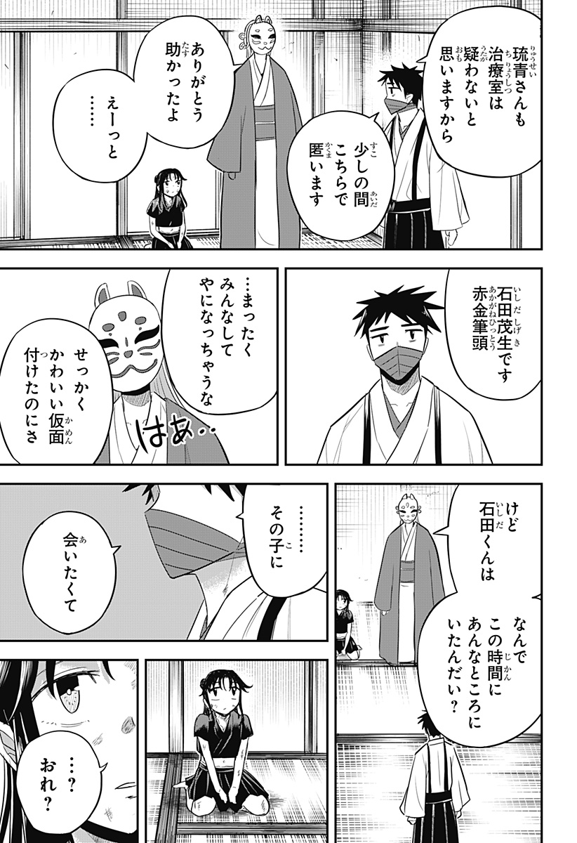 ムシムスメ Chap 15 - Next Chap 16