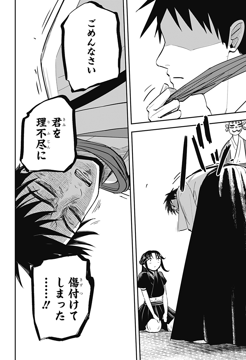 ムシムスメ Chap 15 - Next Chap 16