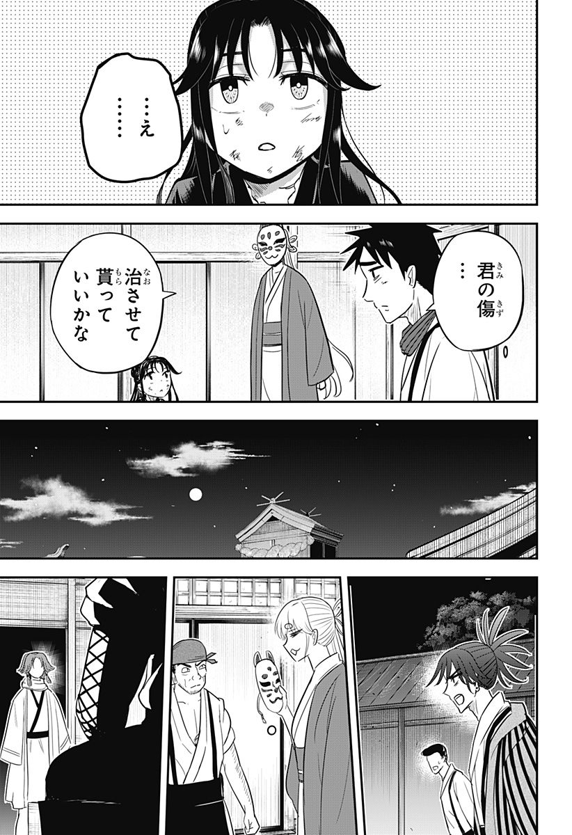 ムシムスメ Chap 15 - Next Chap 16