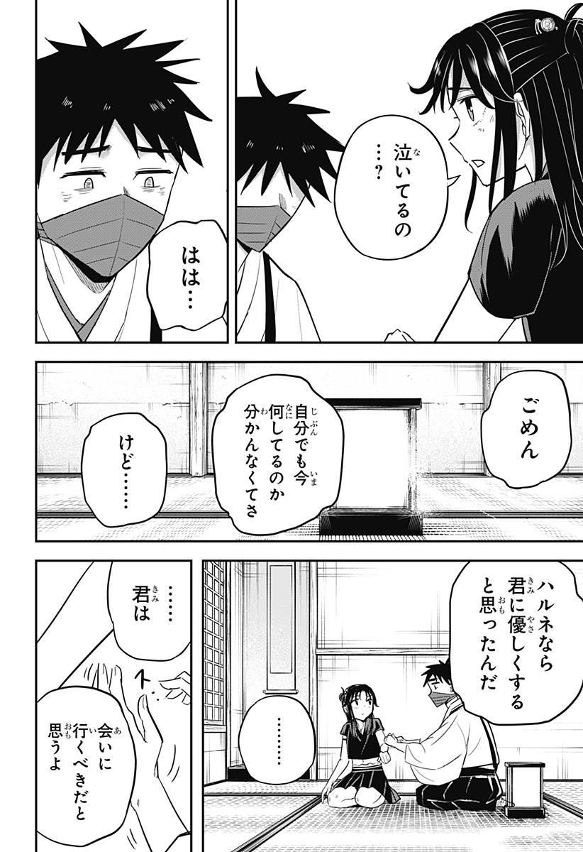 ムシムスメ Chap 15 - Next Chap 16