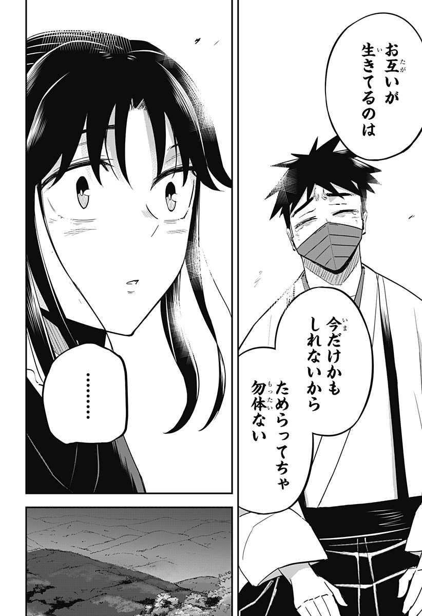 ムシムスメ Chap 15 - Next Chap 16