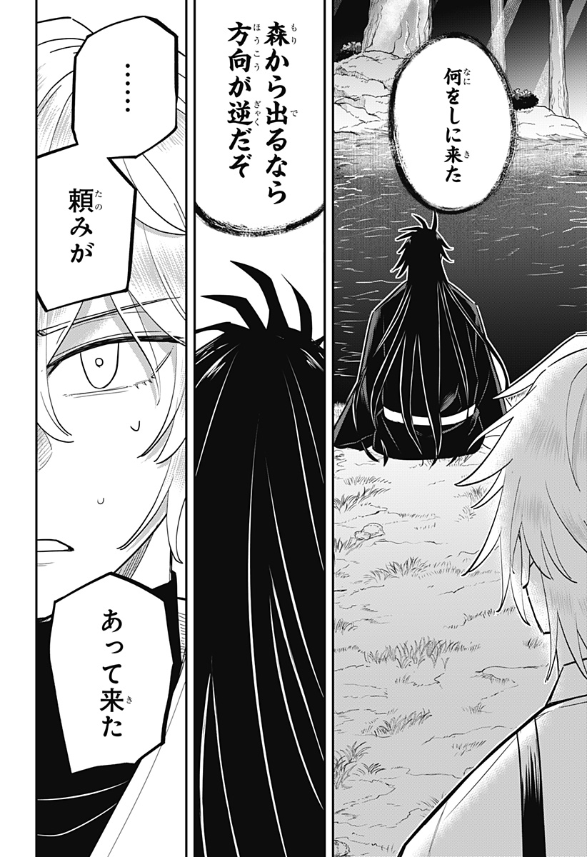 ムシムスメ Chap 15 - Next Chap 16