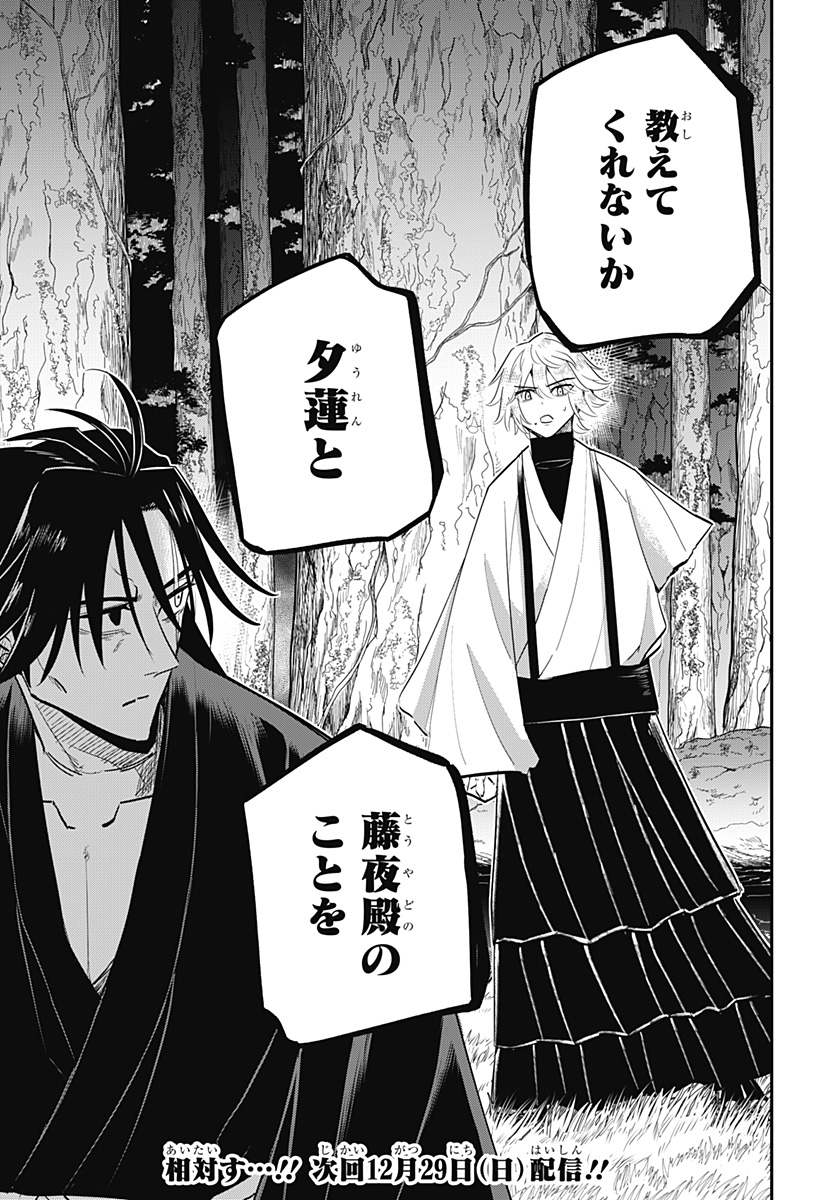 ムシムスメ Chap 15 - Next Chap 16