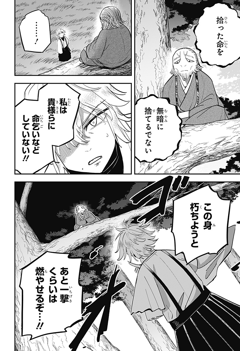 ムシムスメ Chap 16 - Next Chap 17