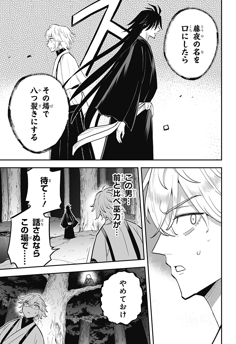 ムシムスメ Chap 16 - Next Chap 17
