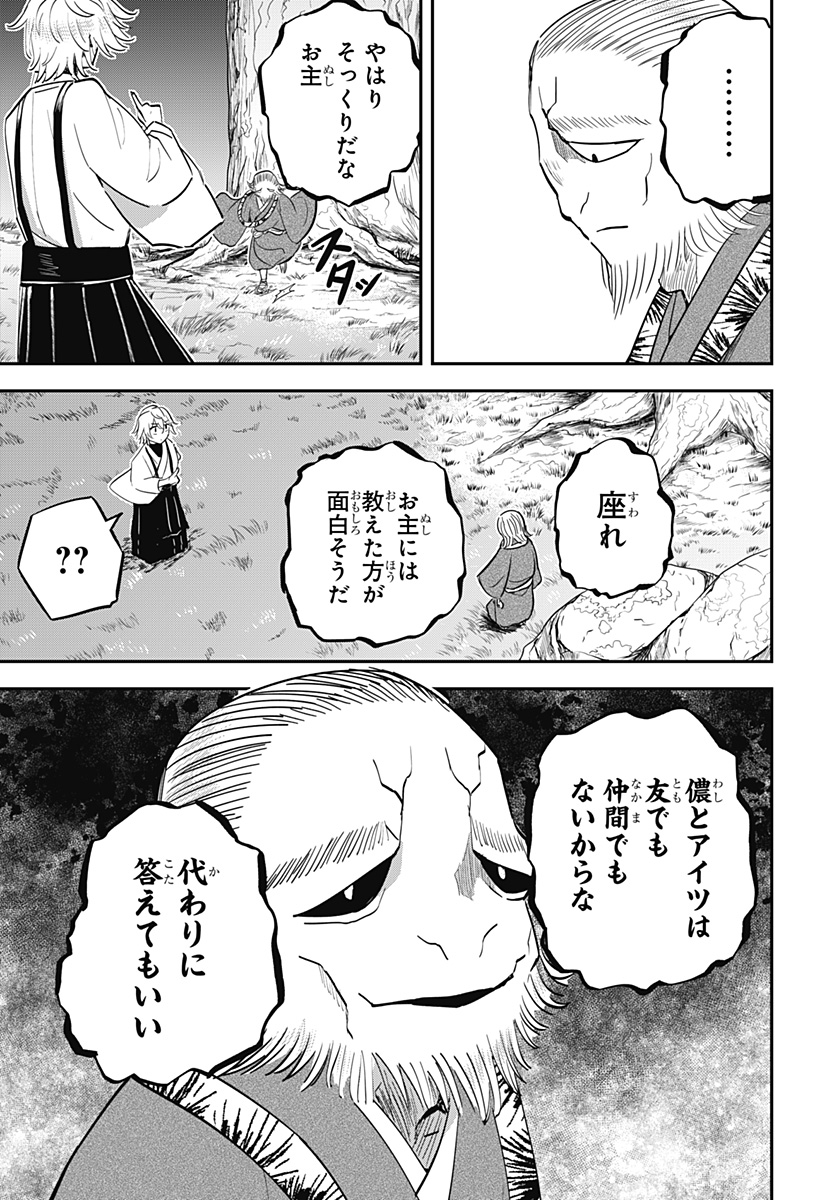 ムシムスメ Chap 16 - Next Chap 17