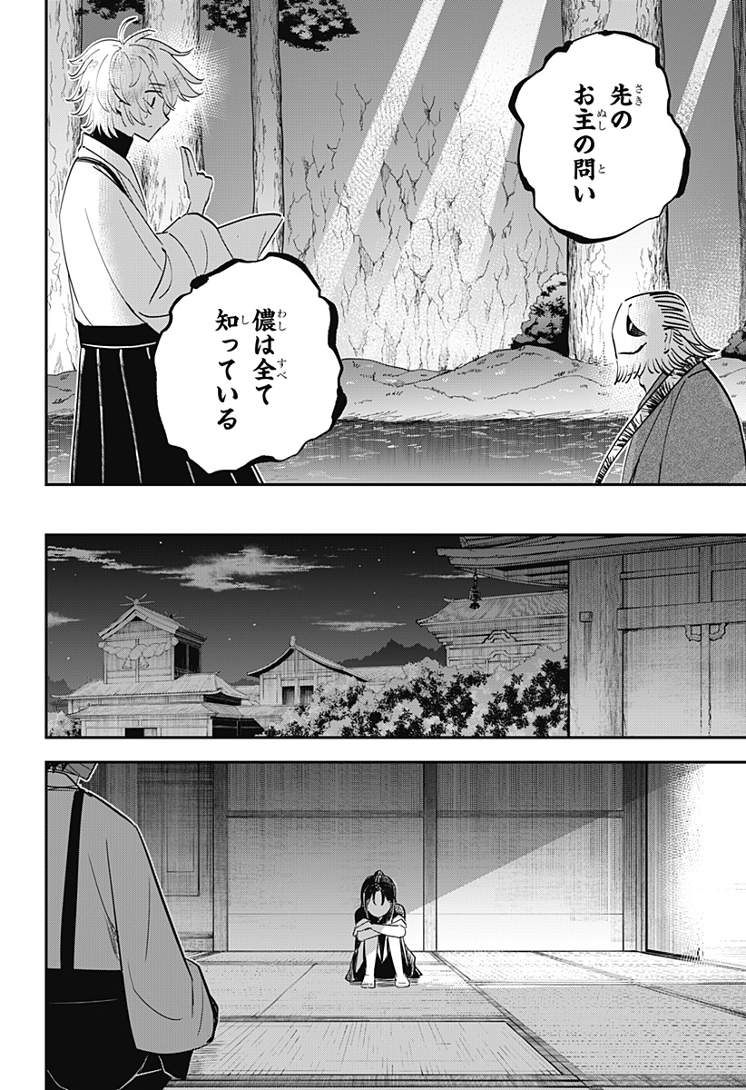 ムシムスメ Chap 16 - Next Chap 17