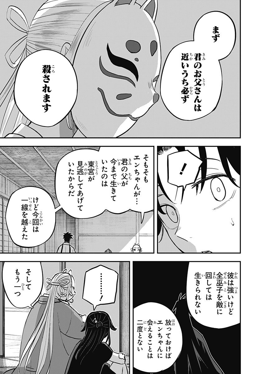 ムシムスメ Chap 16 - Next Chap 17