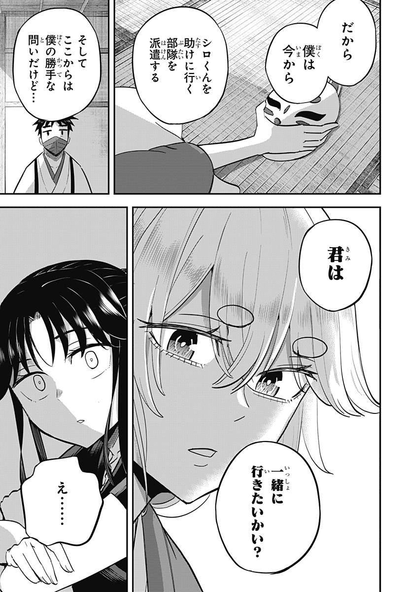 ムシムスメ Chap 16 - Next Chap 17