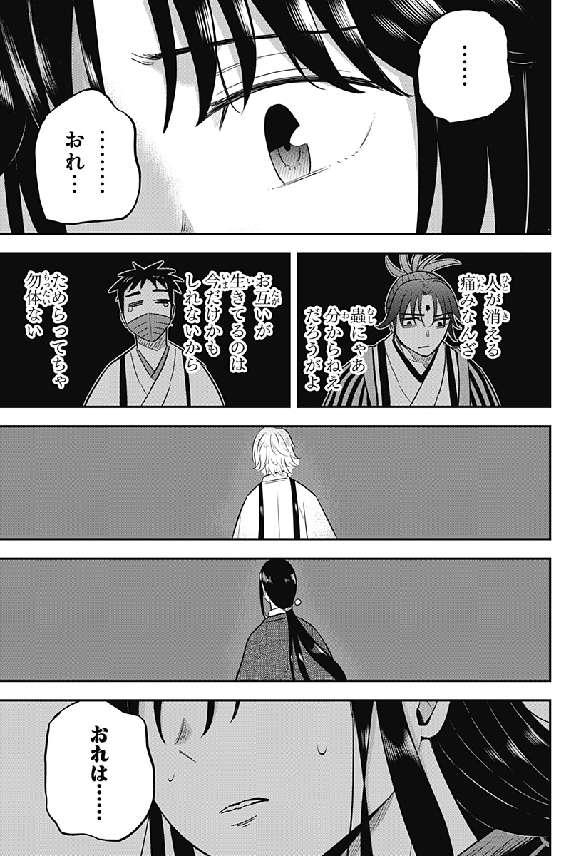 ムシムスメ Chap 16 - Next Chap 17