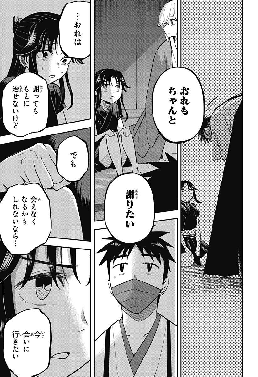 ムシムスメ Chap 16 - Next Chap 17