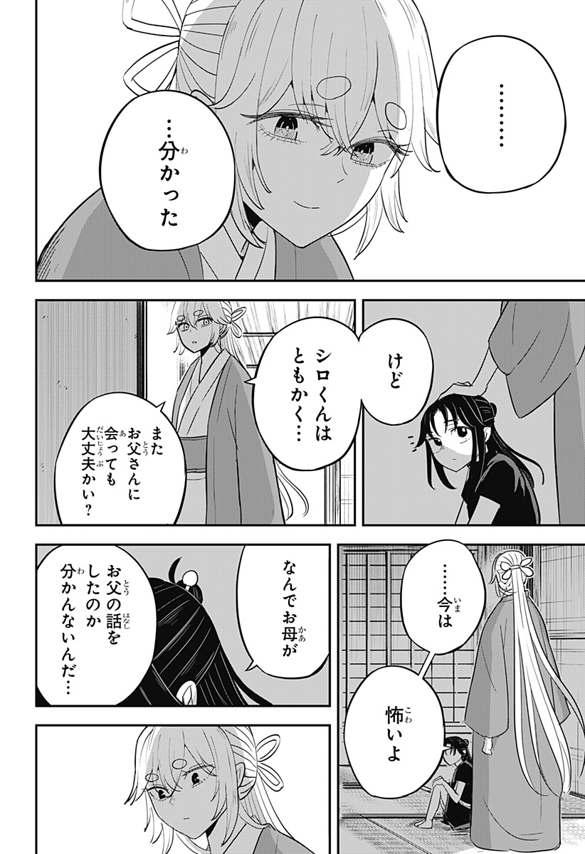 ムシムスメ Chap 16 - Next Chap 17