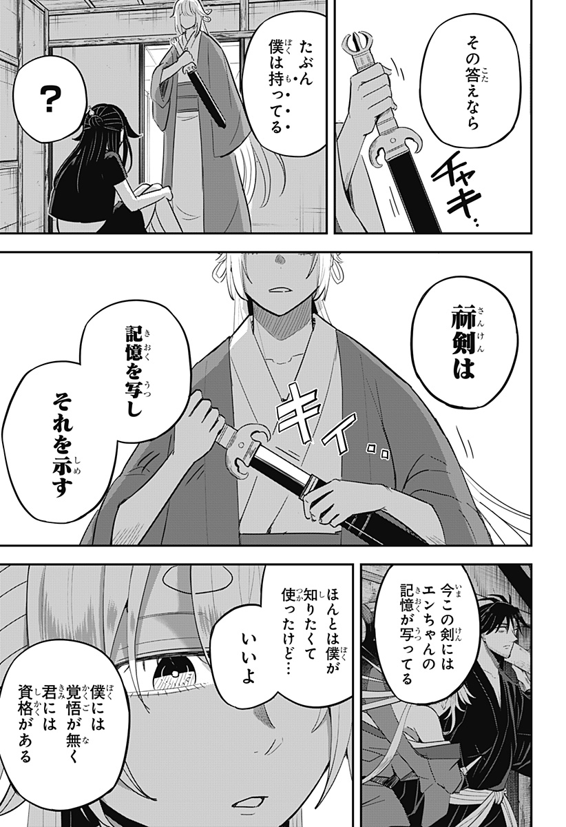 ムシムスメ Chap 16 - Next Chap 17