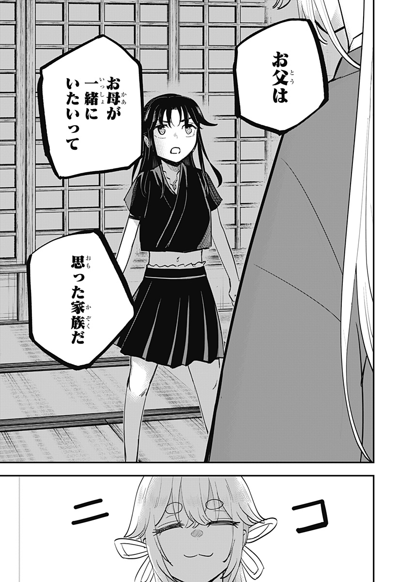 ムシムスメ Chap 16 - Next Chap 17